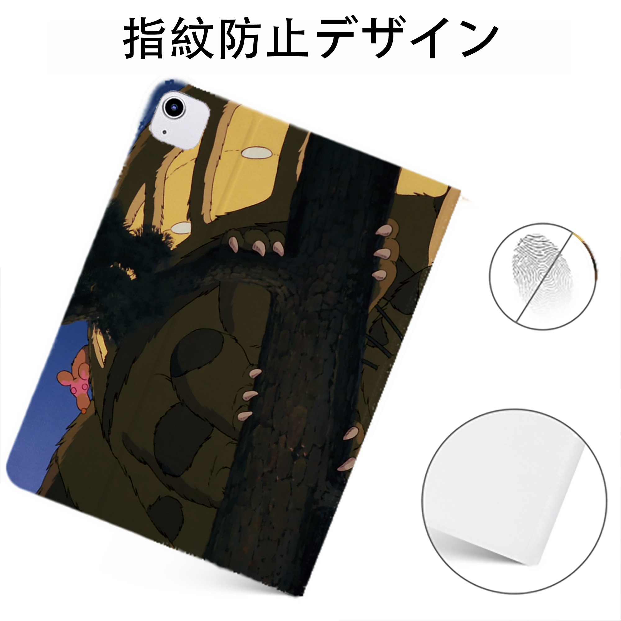 （画像用） となりのトトロ 草壁メイ 草壁サツキ My Neighbor Totoro Satsuki Kusakabe Mei Kusakabe IPadケース ペンホルダー付き ブックスタイルデザイン